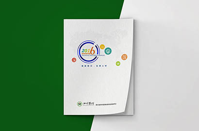 富源县画册设计：以场景为媒，打造城市体验的全新入口